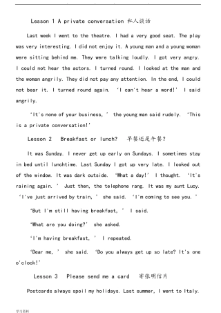 新概念英语第二册(课文精装版96课全)