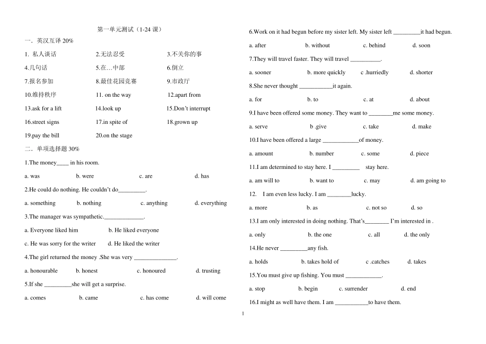 新概念英语第二册124模拟考试_第1页