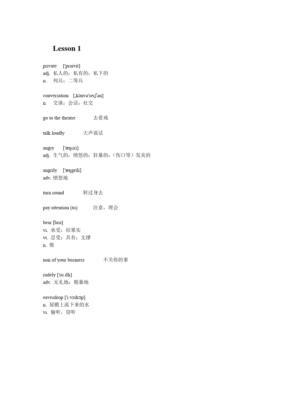 新概念英语第二册,词汇与短语_第1页