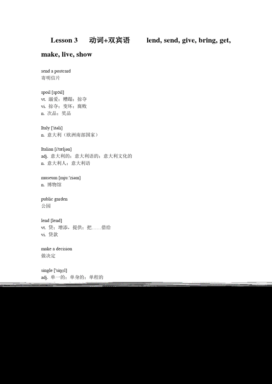 新概念英语第二册,词汇与短语_第2页