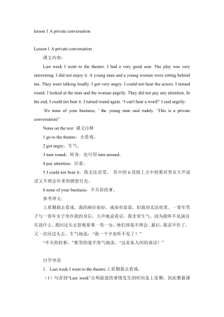 新概念英语第二册lesson1