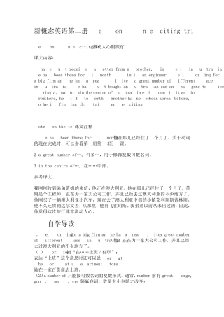 新概念英语第二册lesson4笔记和答案