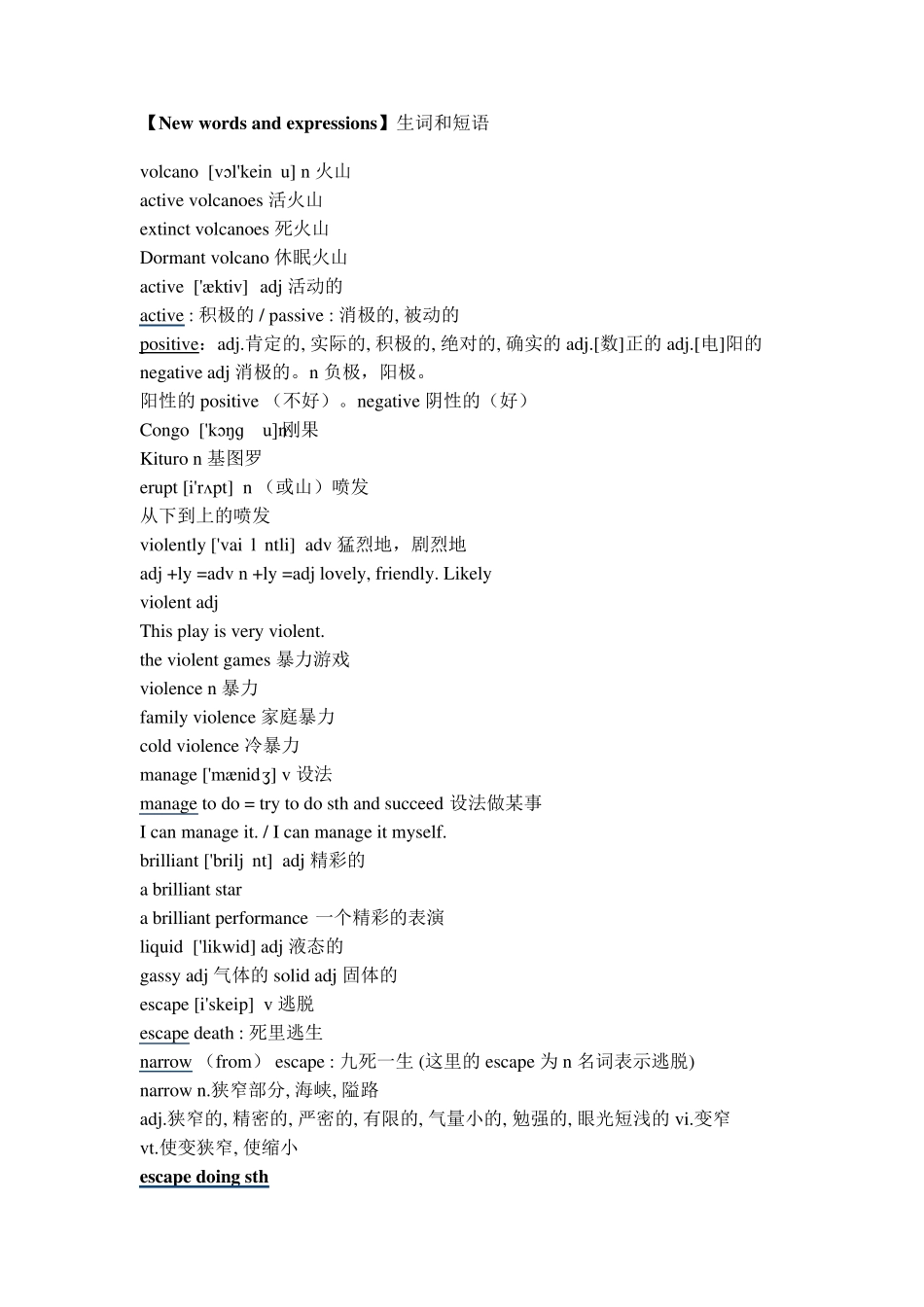新概念英语第二册lesson67课件_第1页