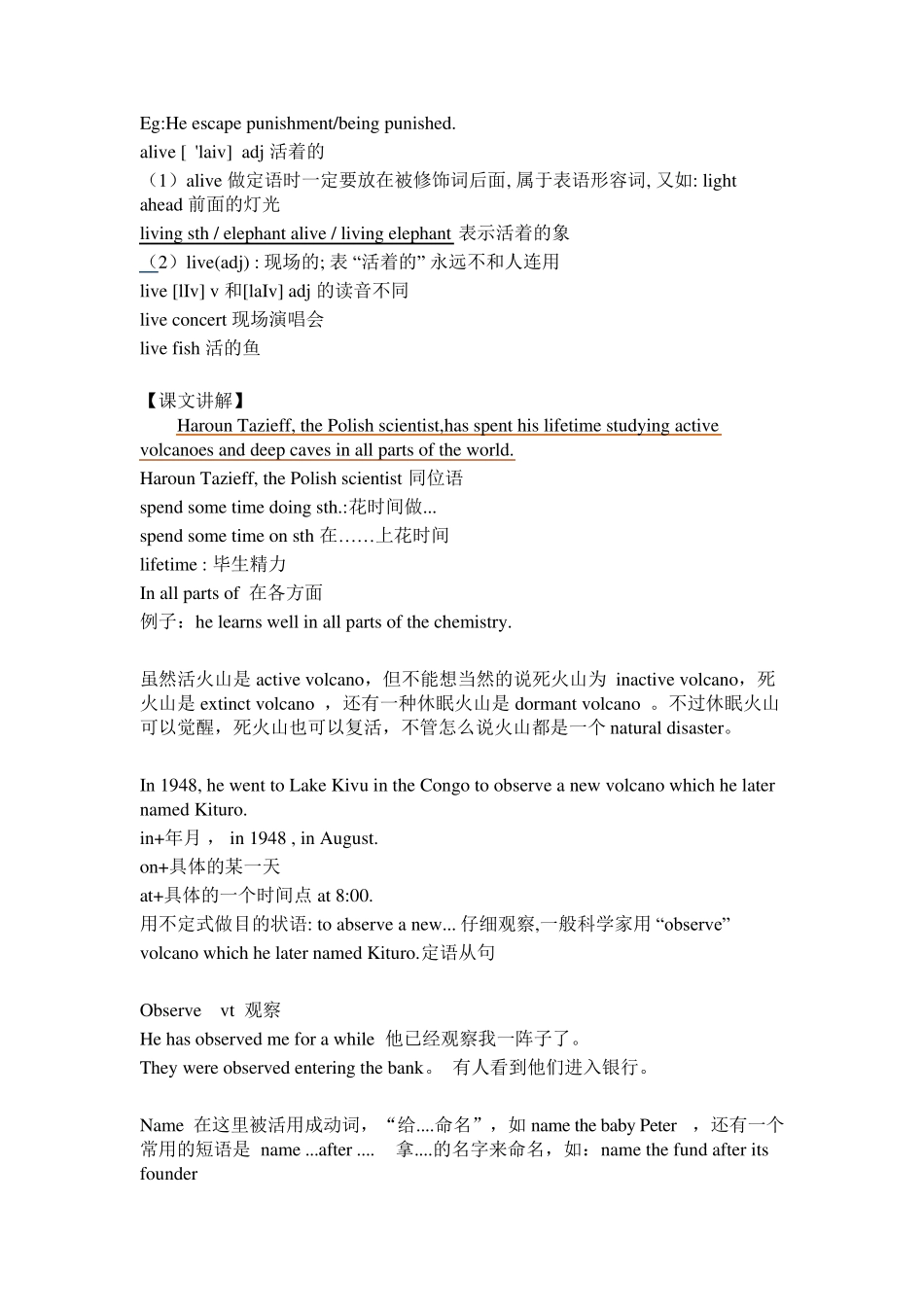 新概念英语第二册lesson67课件_第2页