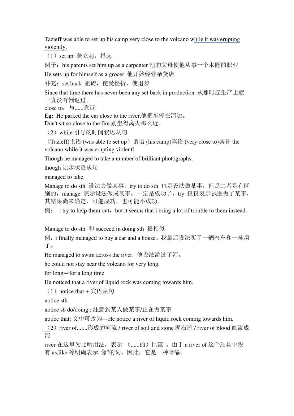 新概念英语第二册lesson67课件_第3页