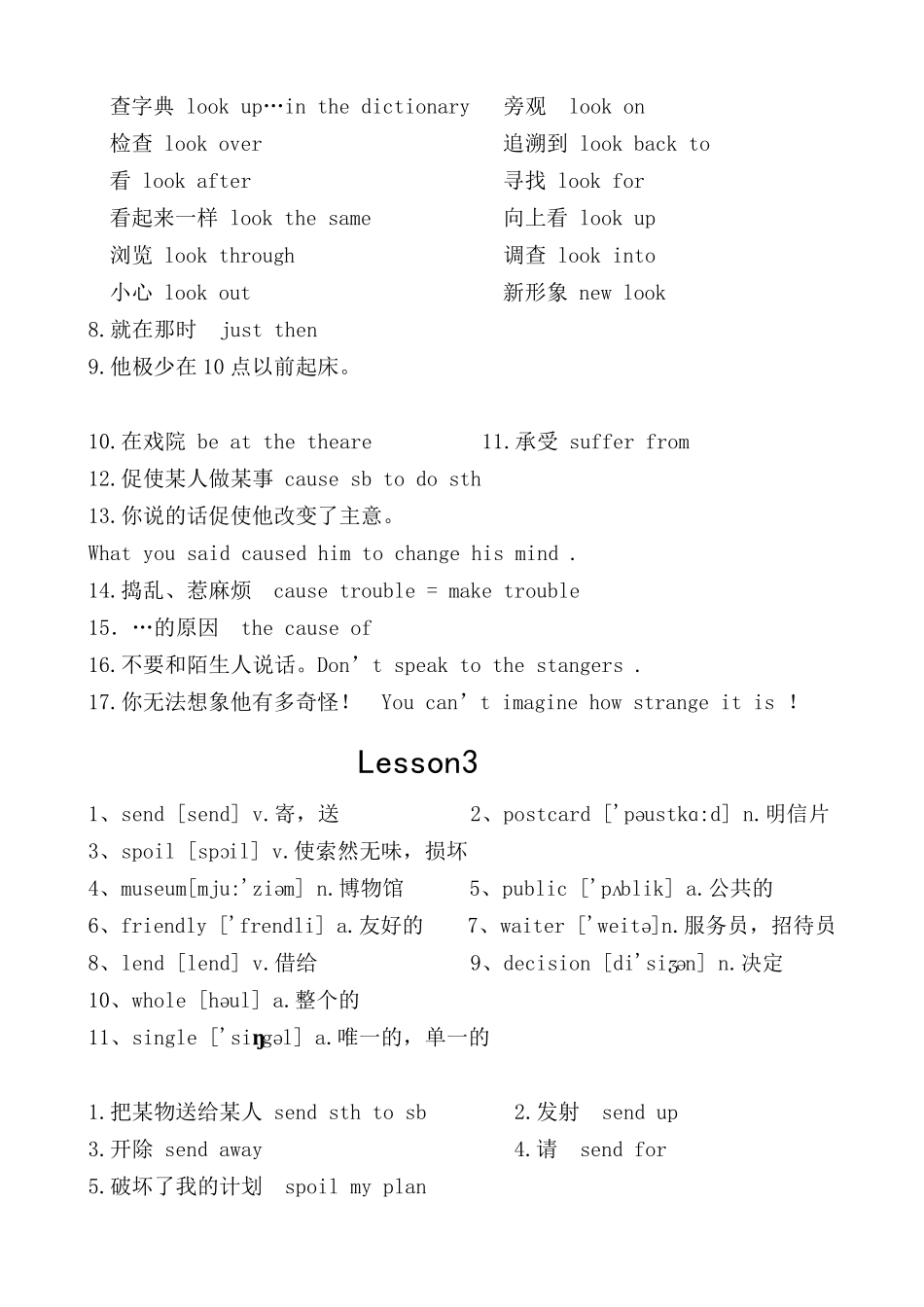 新概念英语第二册_所有词汇表_第3页