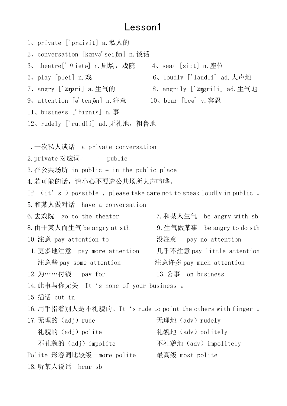 新概念英语第二册_词汇表_第1页