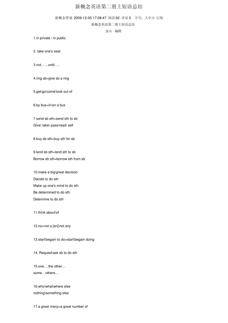 新概念英语第二册上短语总结_第1页