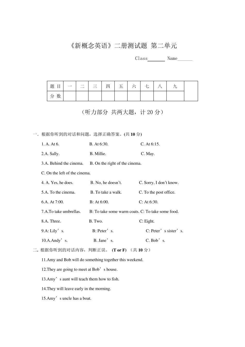 新概念英语第二册单元测试_第1页