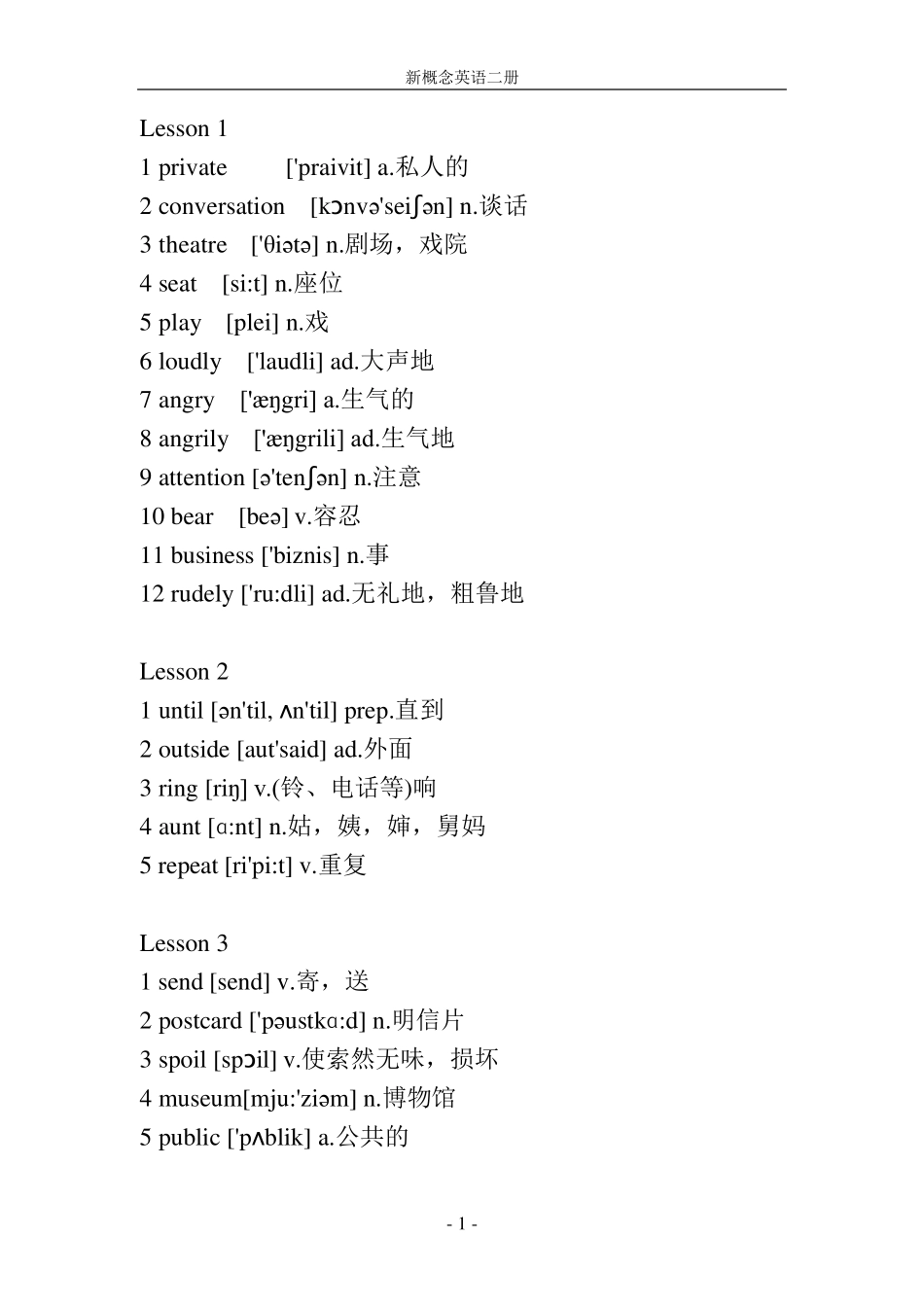 新概念英语第二册单词(word)_第1页