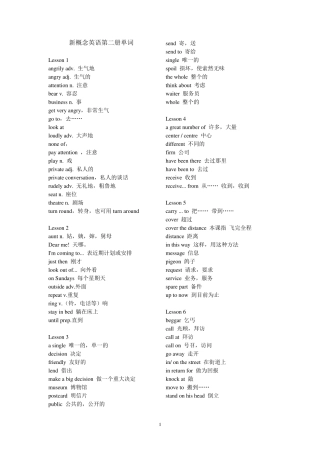 新概念英语第二册单词