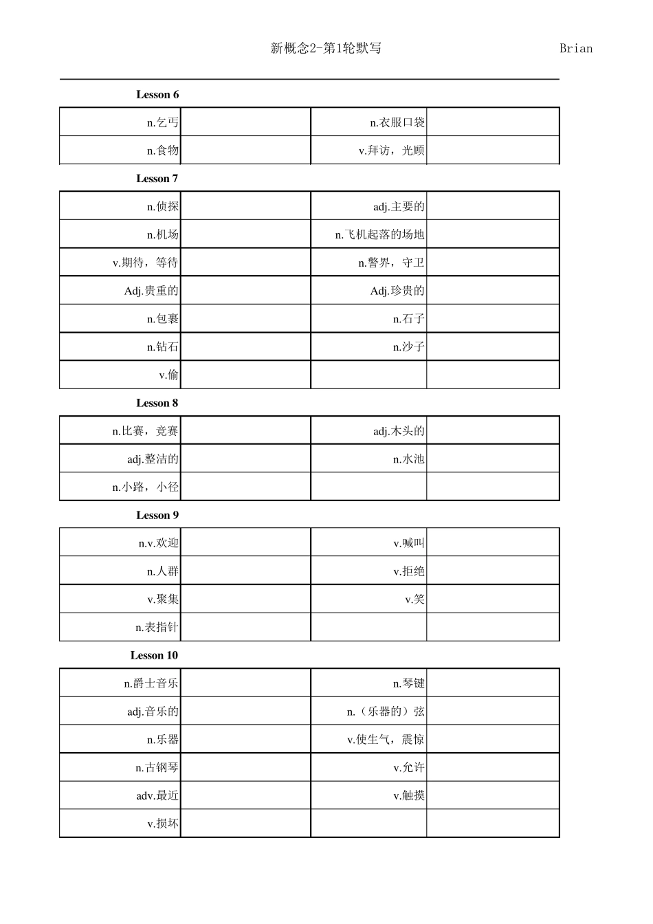 新概念英语第二册单词默写表_第2页