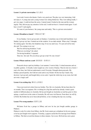 新概念英语第二册完美打印版