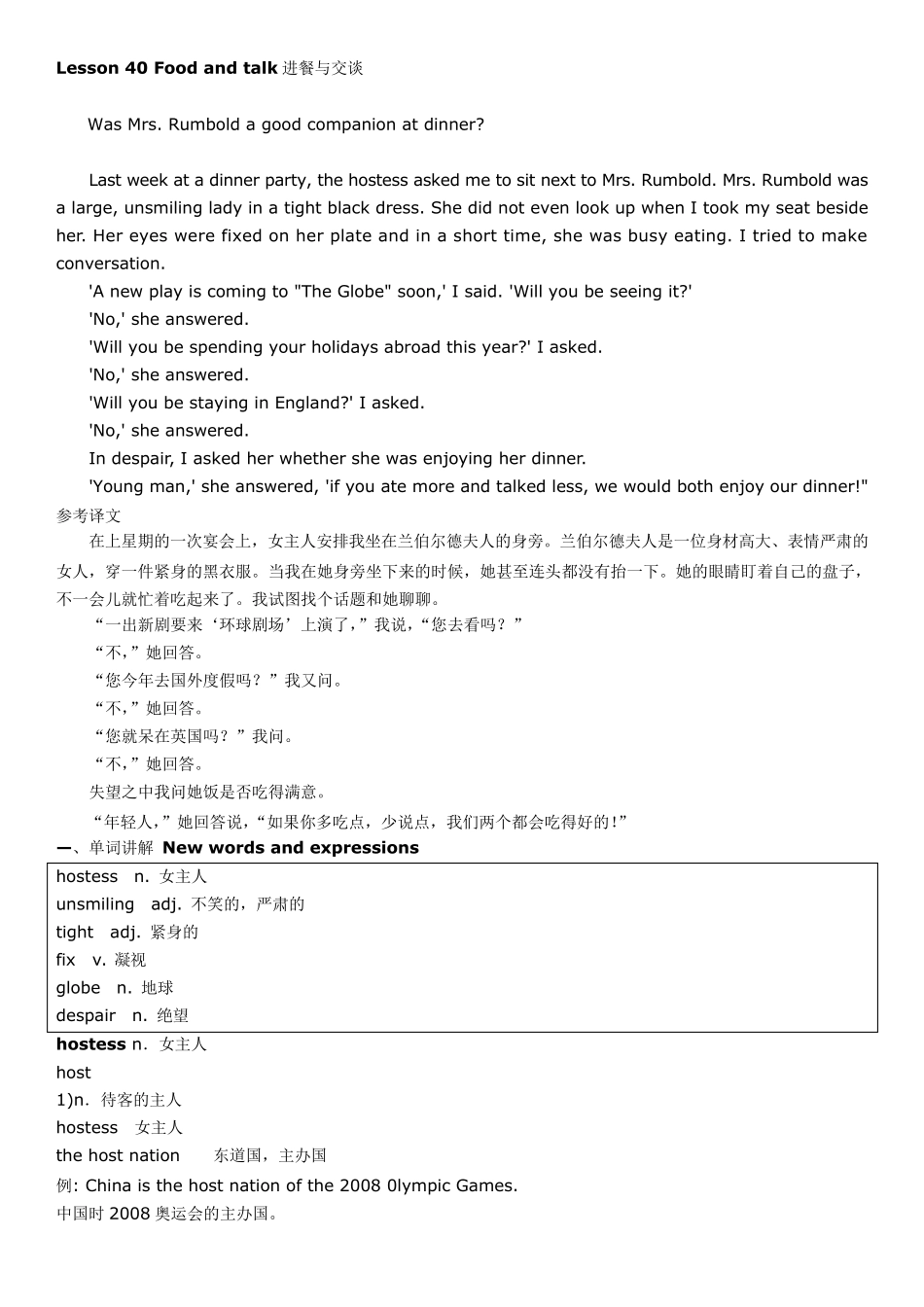 新概念英语第二册笔记_第40课_第1页