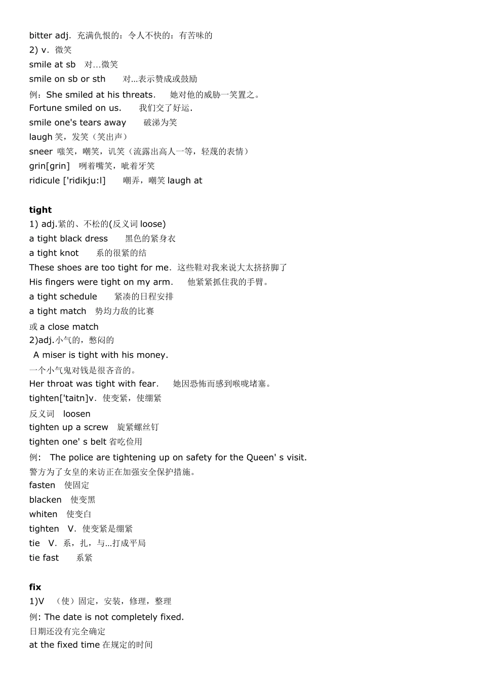 新概念英语第二册笔记_第40课_第3页