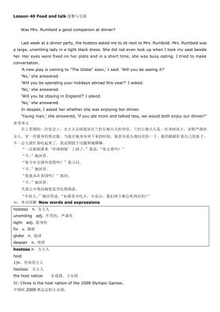 新概念英语第二册笔记_第40课