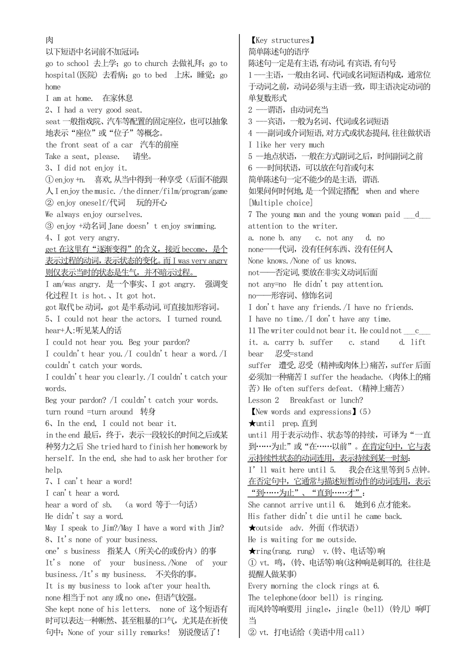 新概念英语第二册笔记_第2页