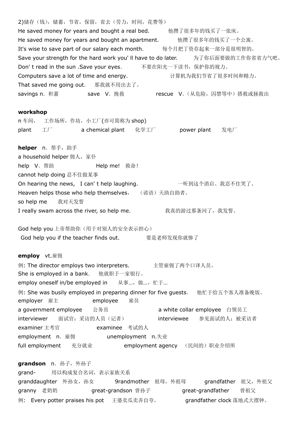 新概念英语第二册笔记_第31课_第2页