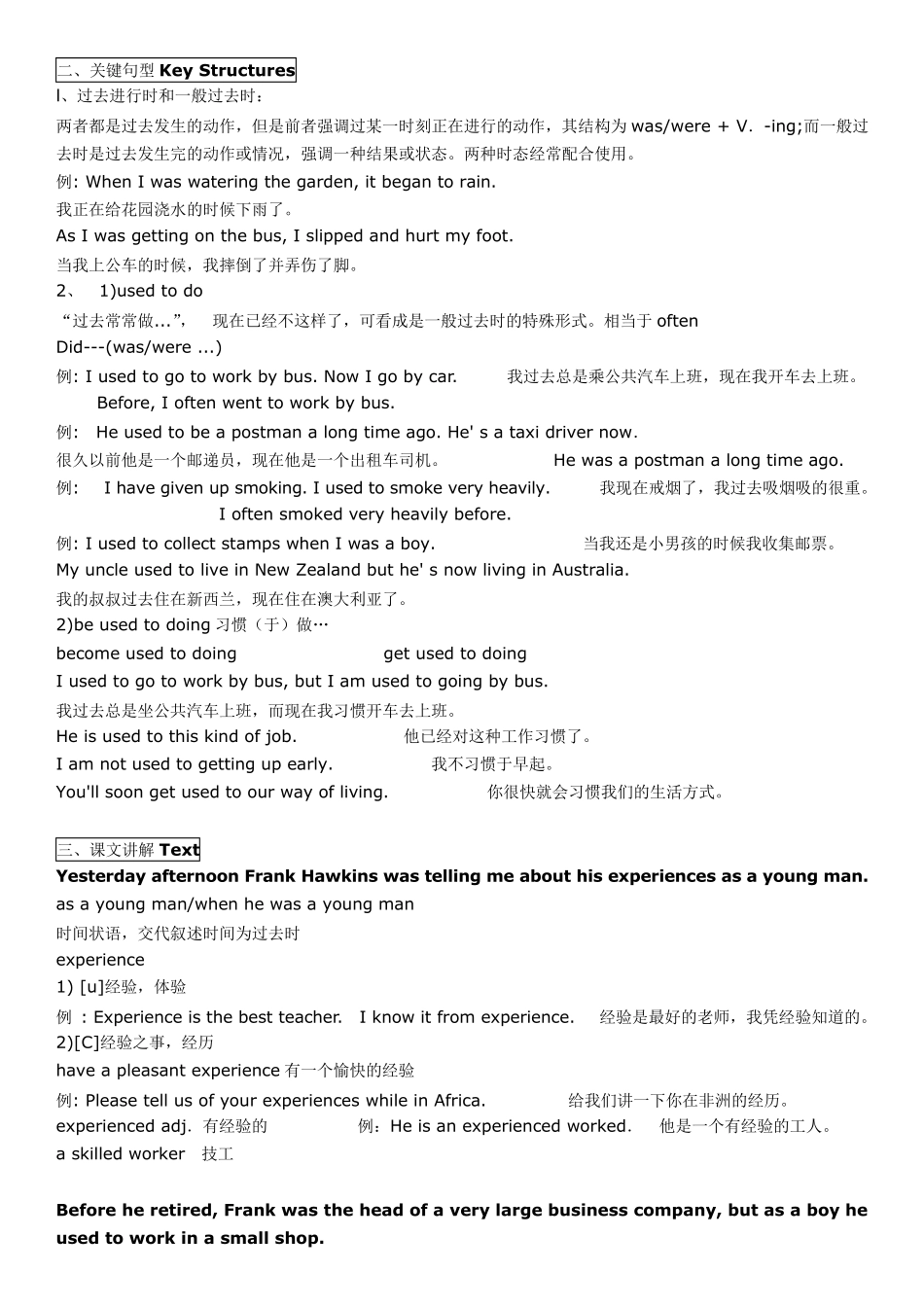 新概念英语第二册笔记_第31课_第3页