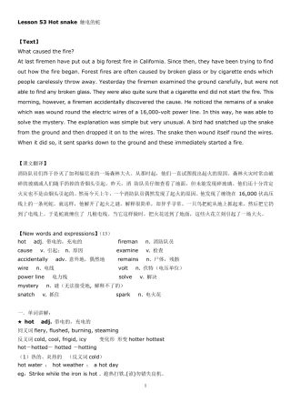 新概念英语第二册笔记_第53课
