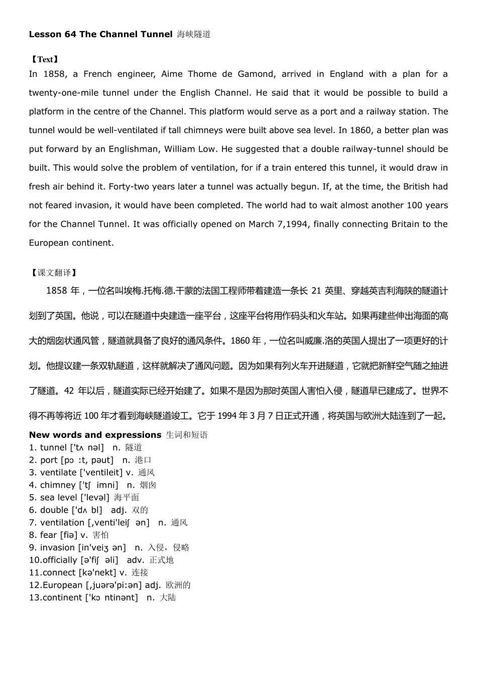 新概念英语第二册笔记_第64课_第1页