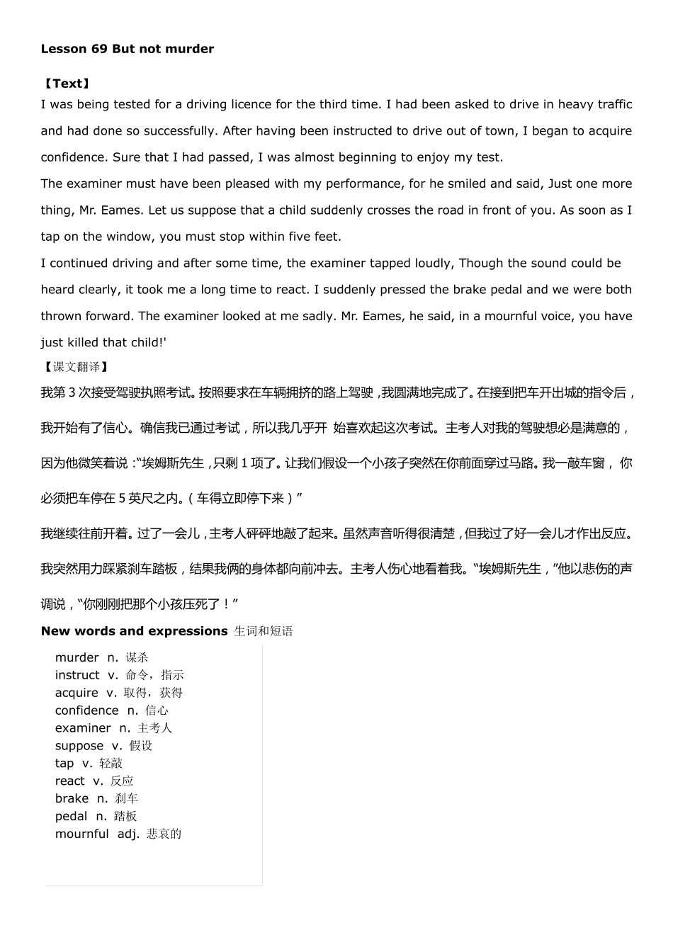 新概念英语第二册笔记_第69课_第1页