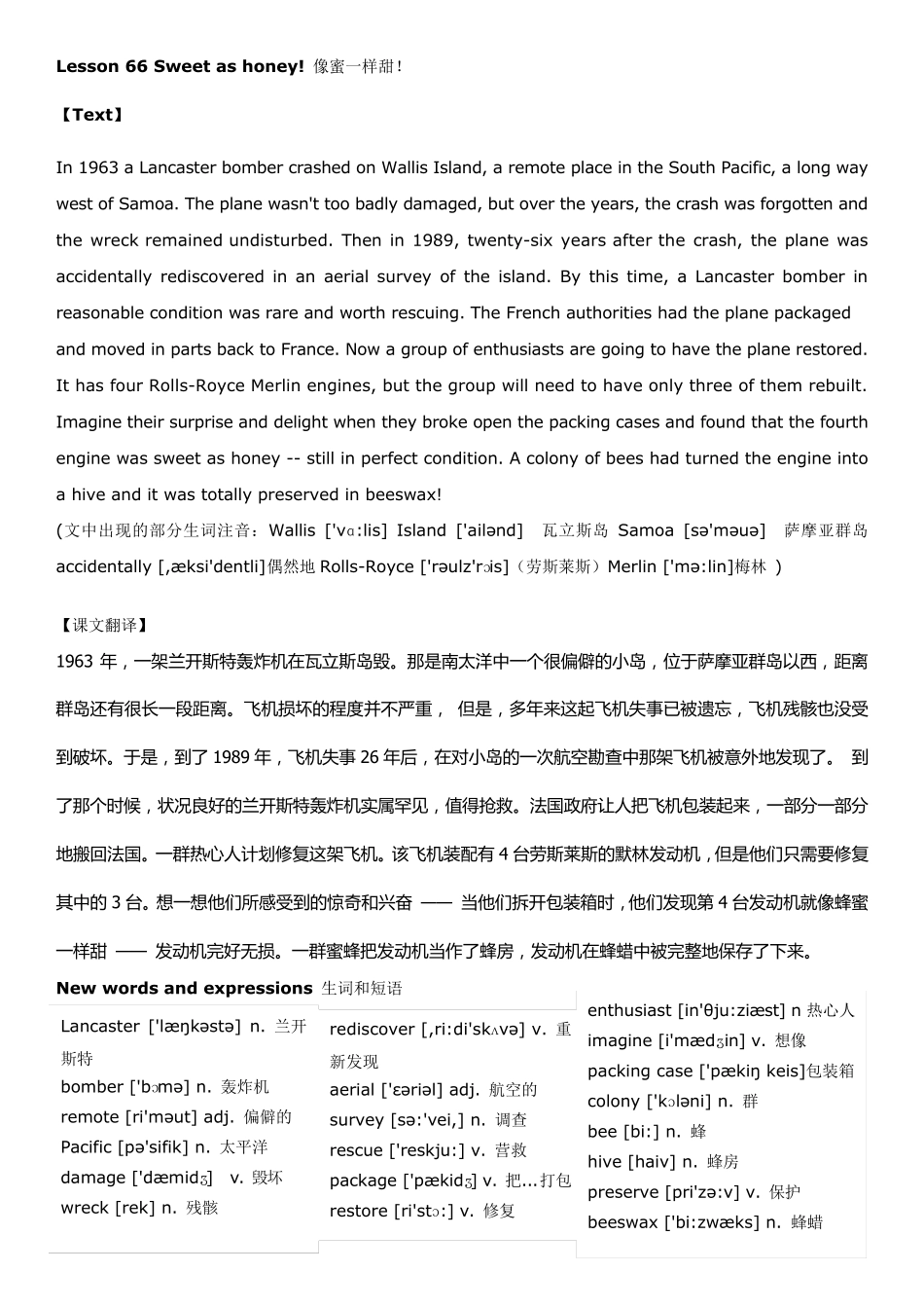 新概念英语第二册笔记_第66课_第1页