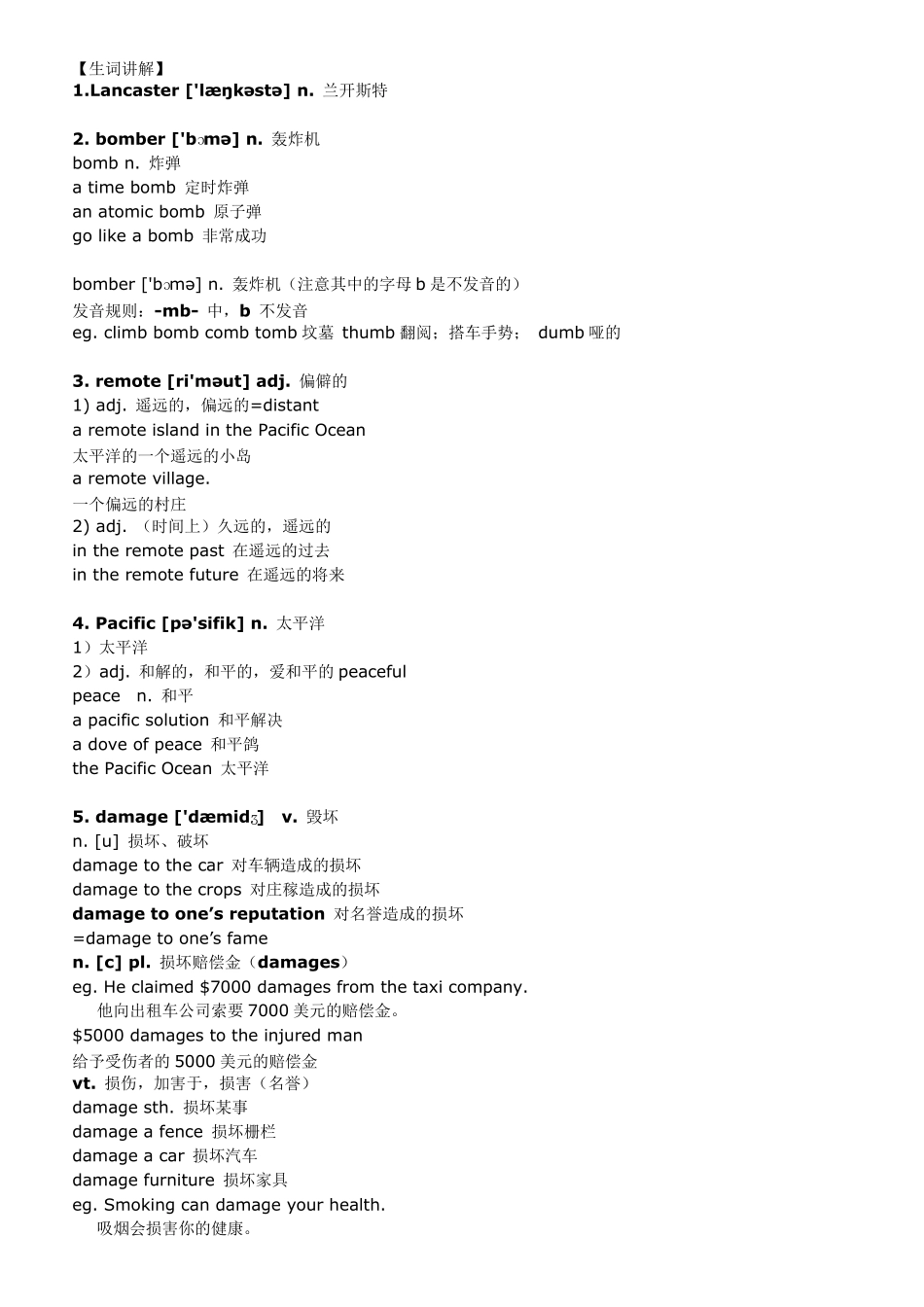 新概念英语第二册笔记_第66课_第2页