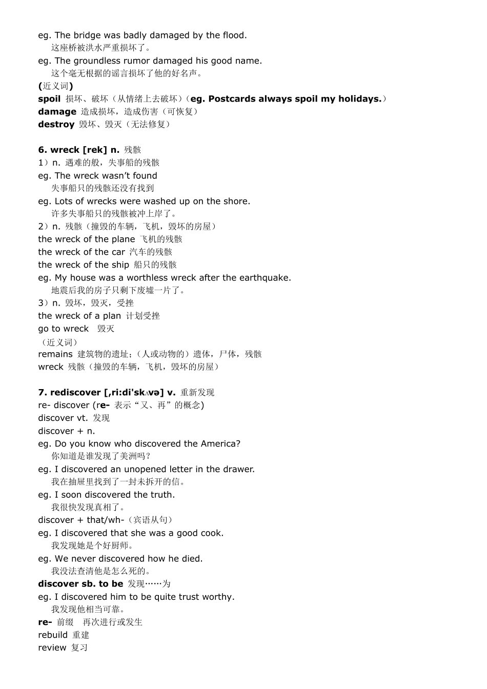 新概念英语第二册笔记_第66课_第3页