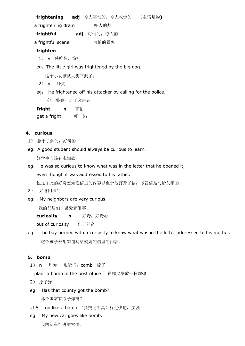 新概念英语第二册笔记_第79课_第3页