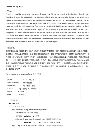 新概念英语第二册笔记_第79课