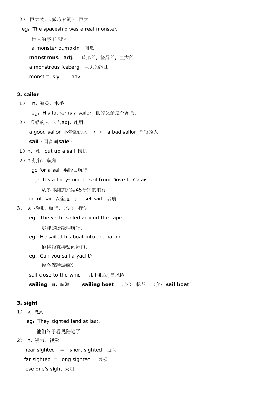 新概念英语第二册笔记_第82课_第2页