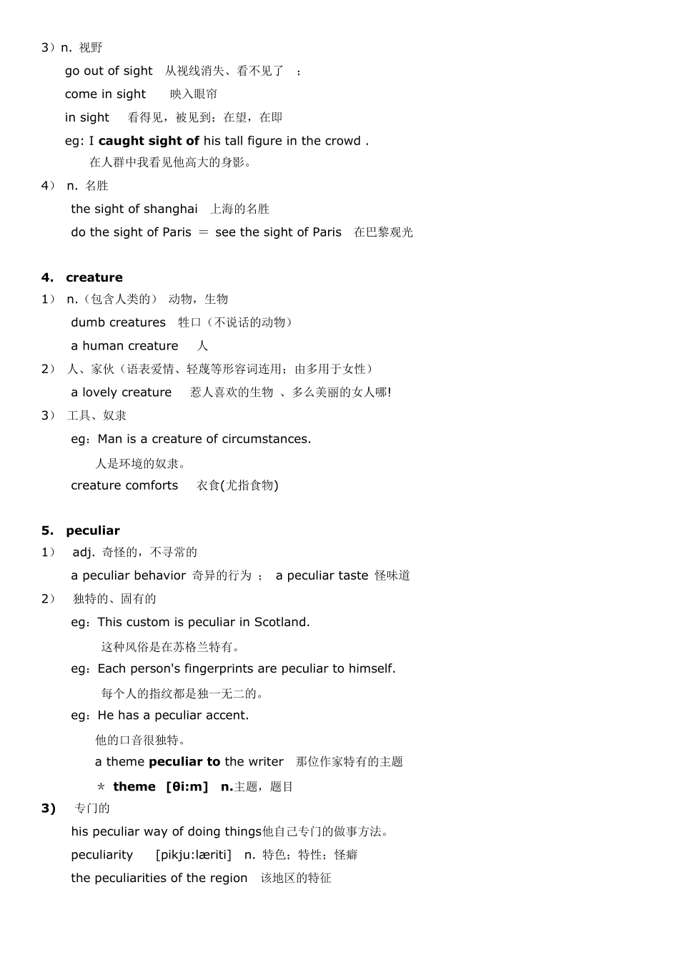 新概念英语第二册笔记_第82课_第3页