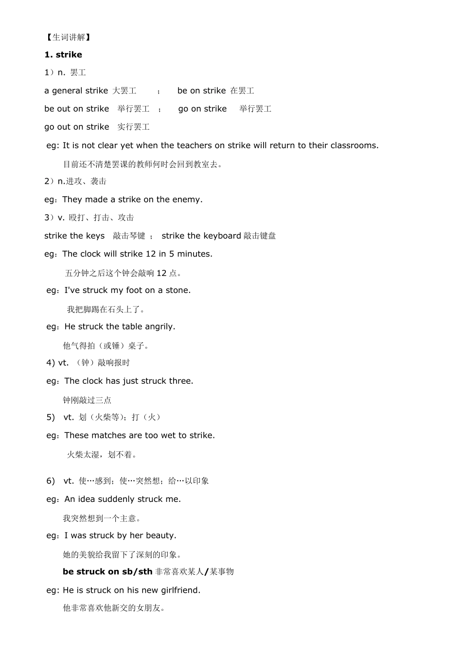 新概念英语第二册笔记_第84课_第2页