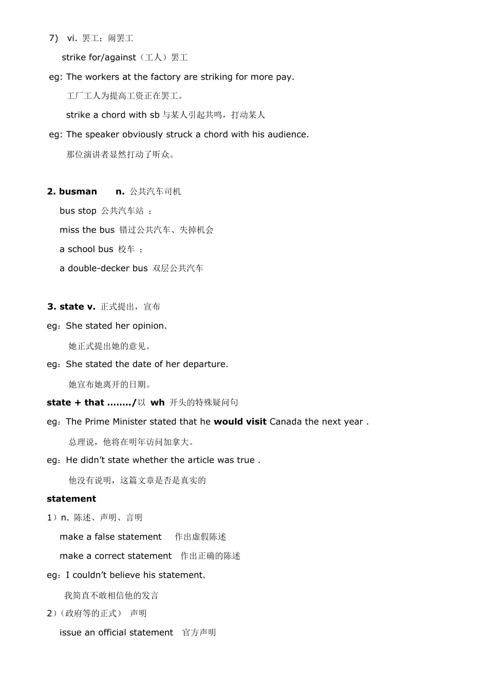 新概念英语第二册笔记_第84课_第3页