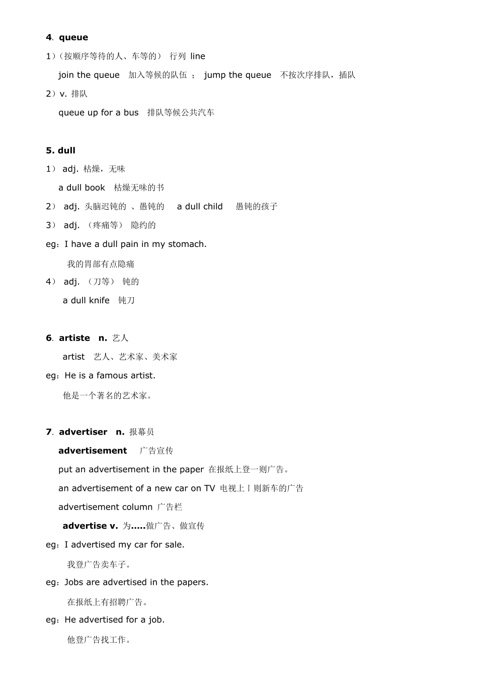 新概念英语第二册笔记_第89课_第3页