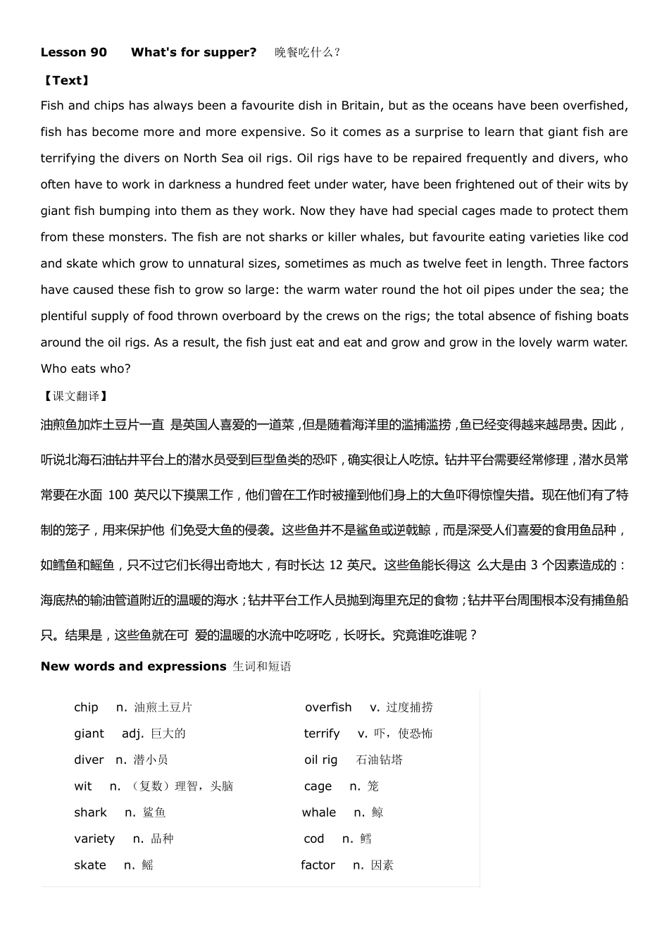 新概念英语第二册笔记_第90课_第1页