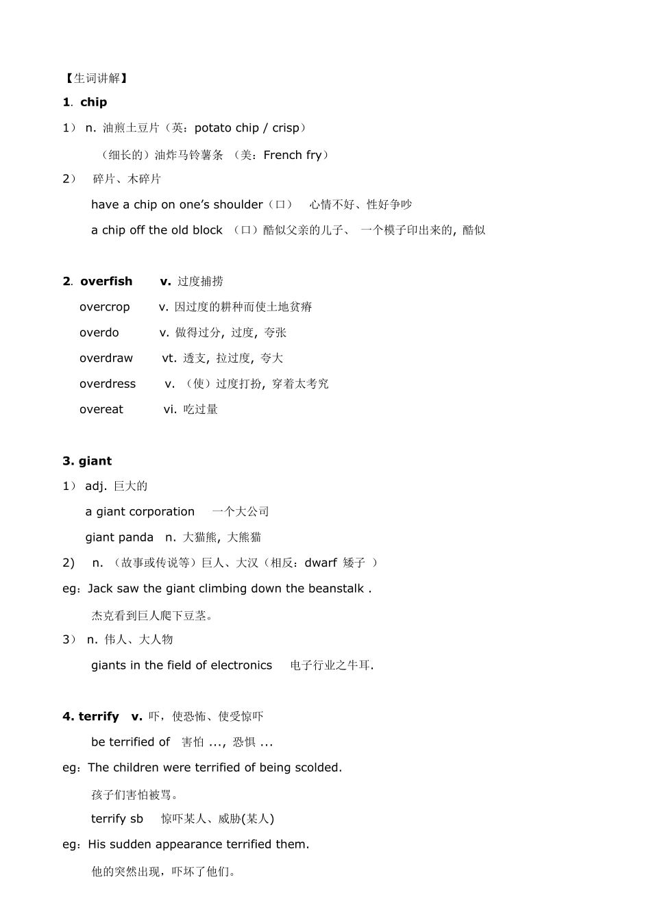 新概念英语第二册笔记_第90课_第2页