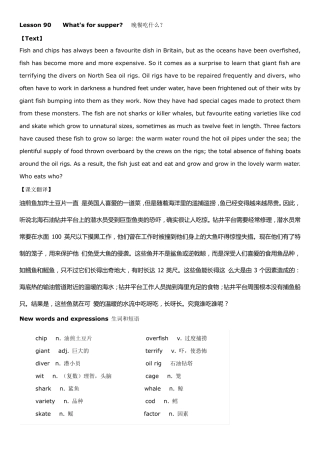 新概念英语第二册笔记_第90课