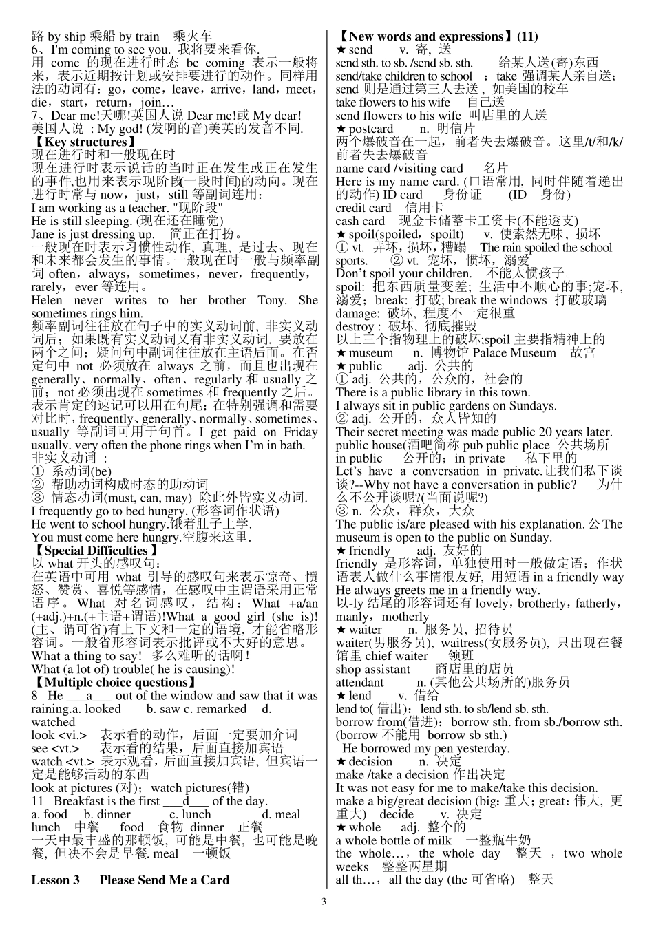 新概念英语第二册笔记完美打印版_第3页