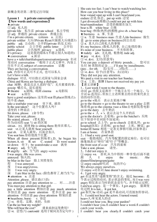 新概念英语第二册笔记完美打印版