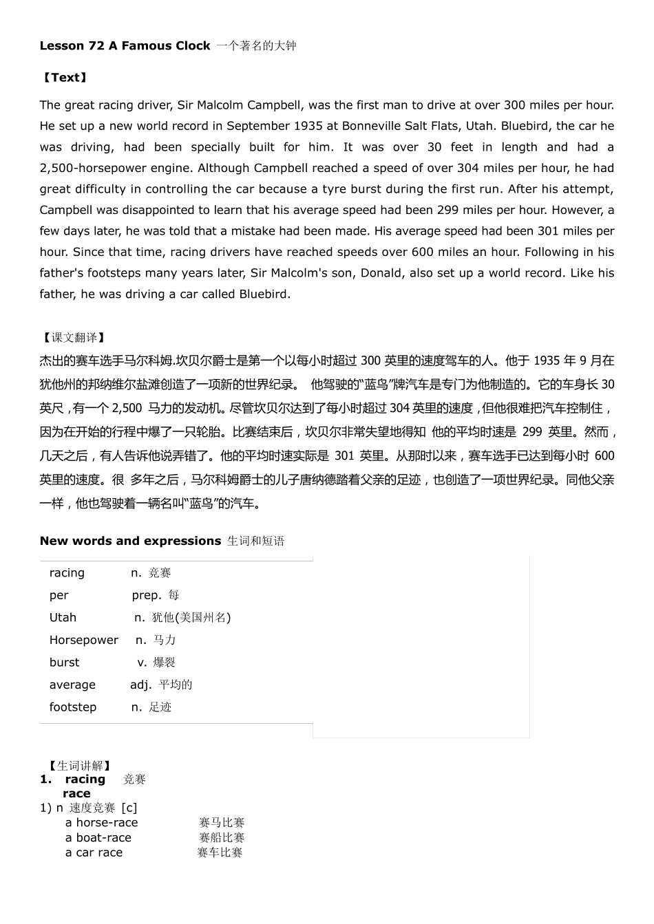 新概念英语第二册笔记第72课_第1页