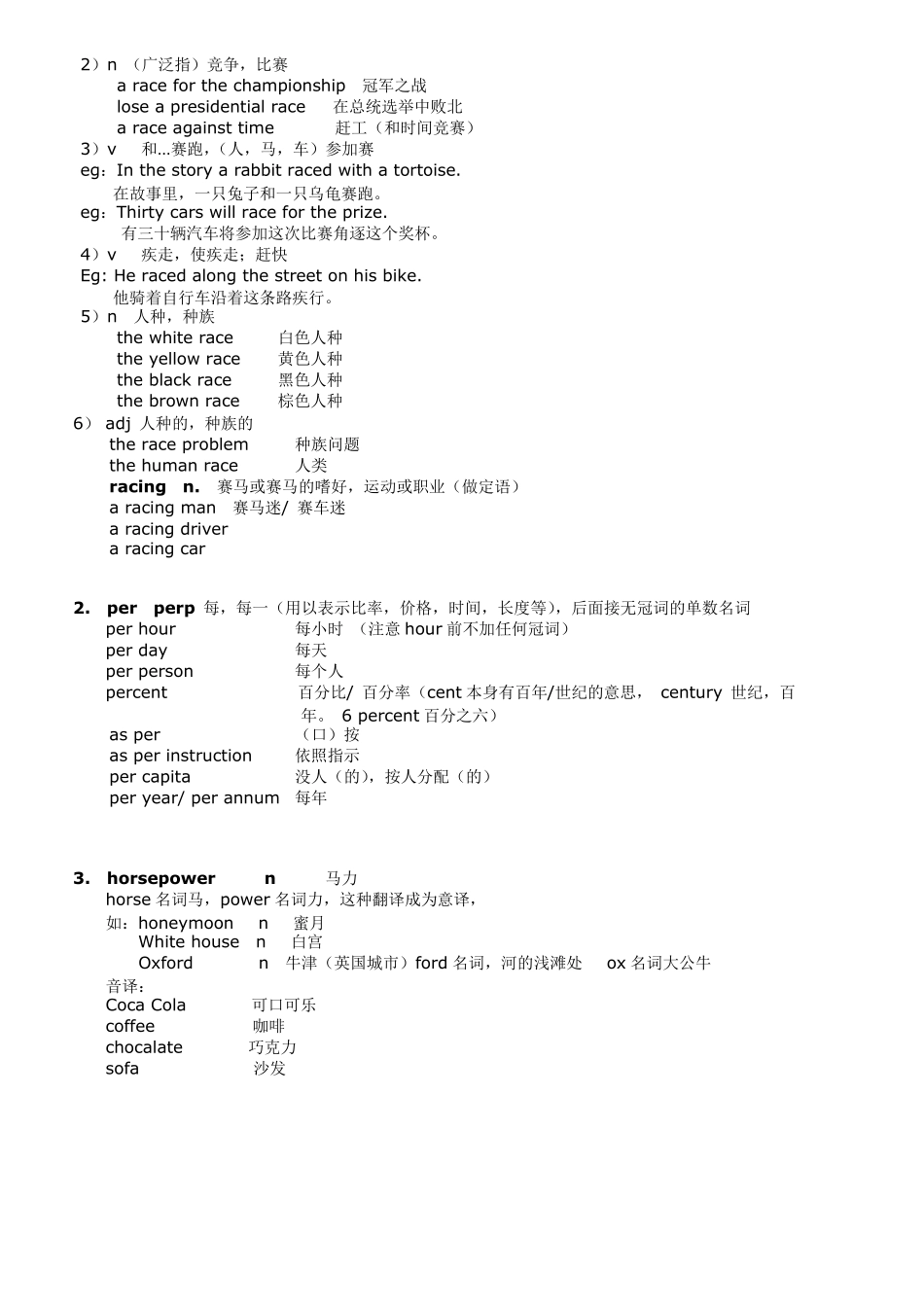 新概念英语第二册笔记第72课_第2页