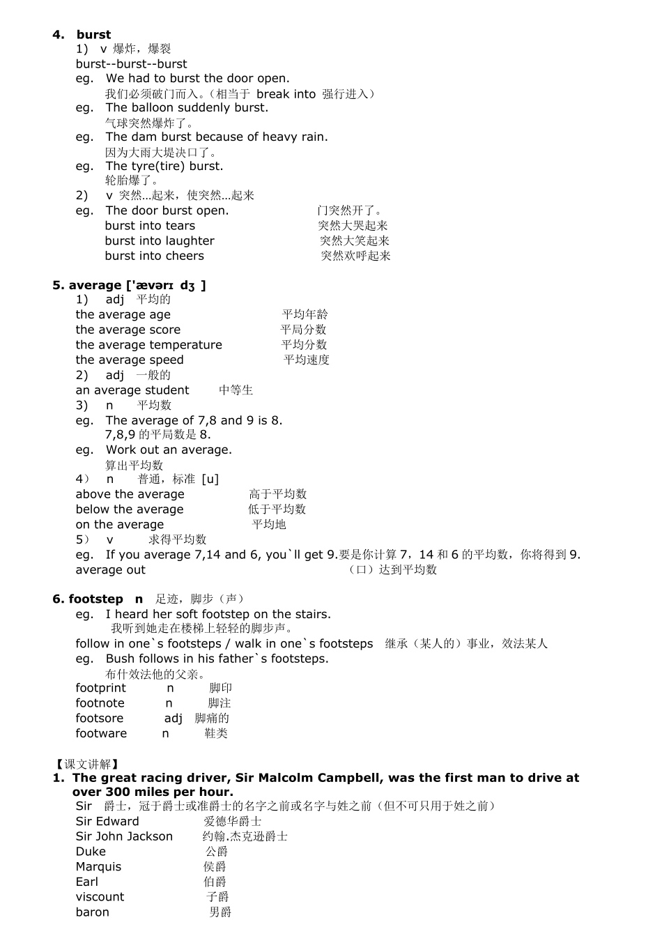 新概念英语第二册笔记第72课_第3页