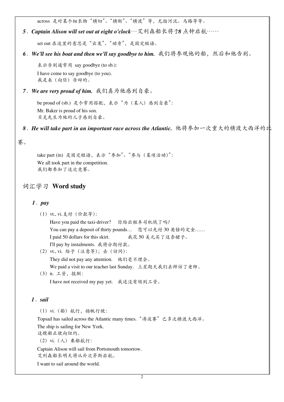 新概念英语第二册第12课(包含课文、练习)_第2页