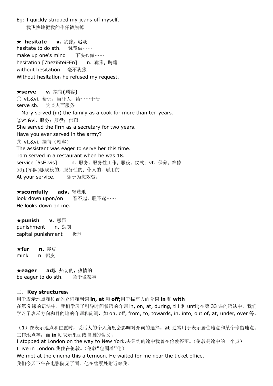 新概念英语第二册笔记第57课_第2页