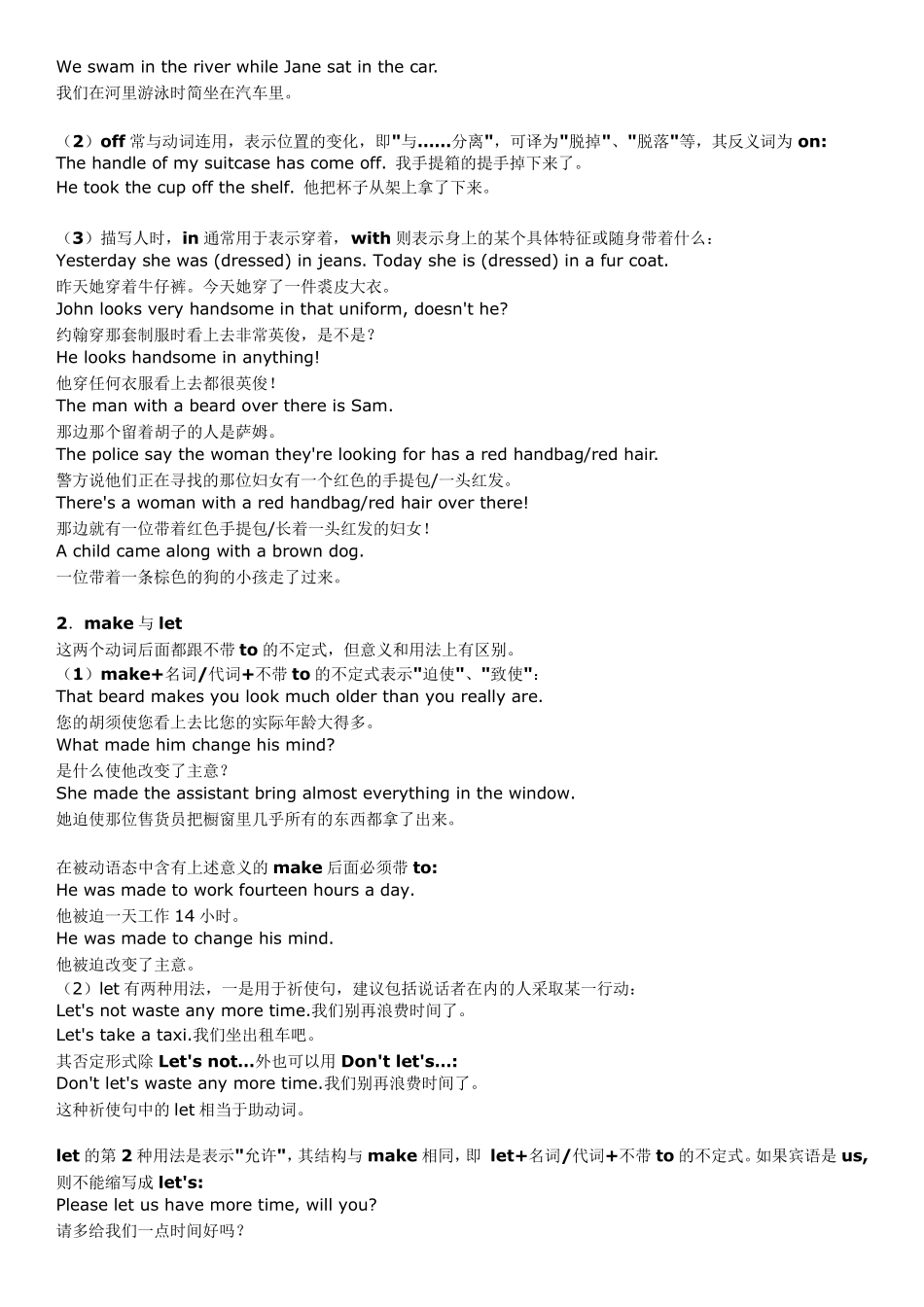 新概念英语第二册笔记第57课_第3页