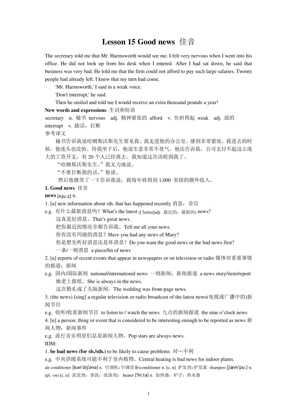 新概念英语第二册第15课_第1页