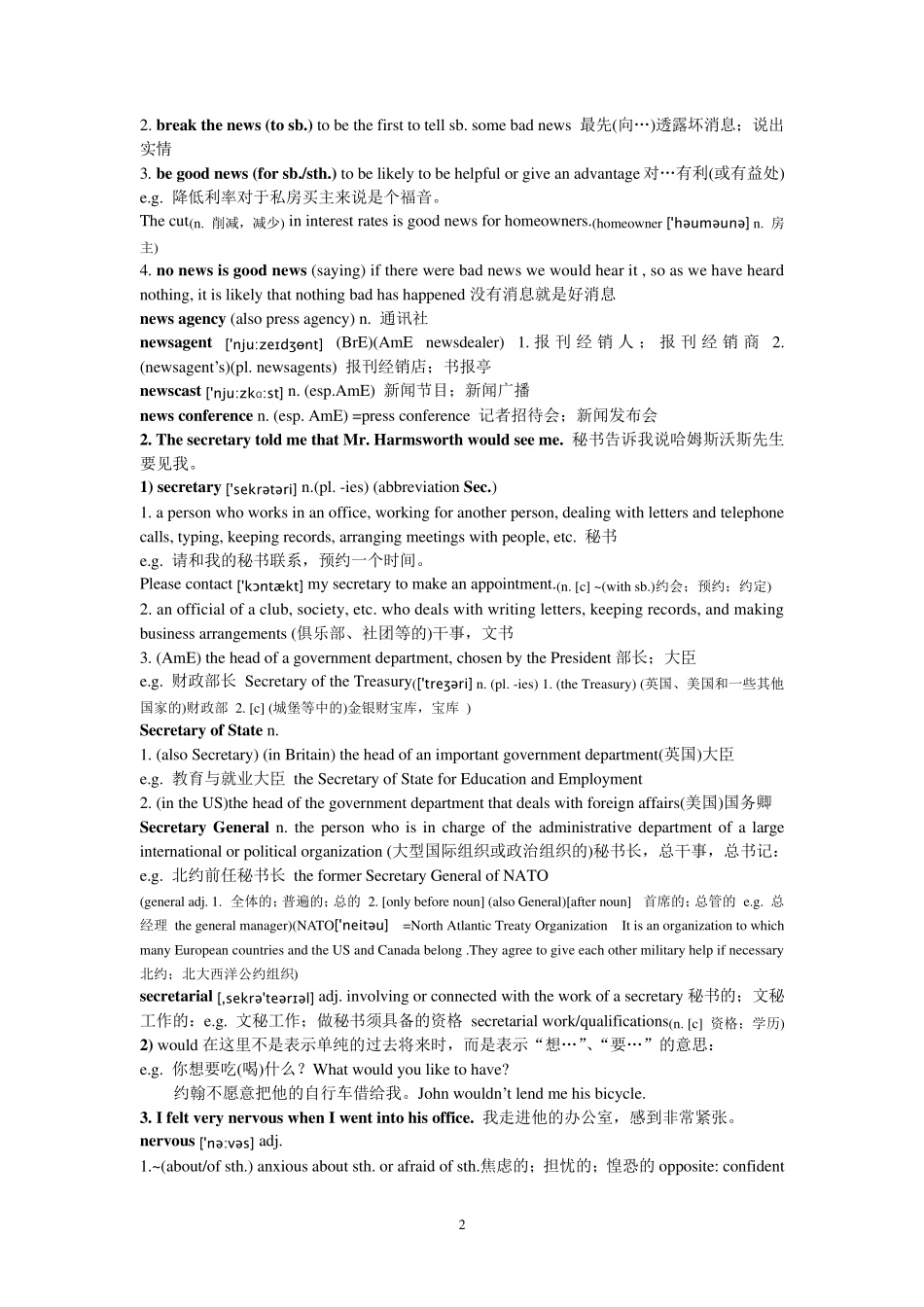 新概念英语第二册第15课_第2页