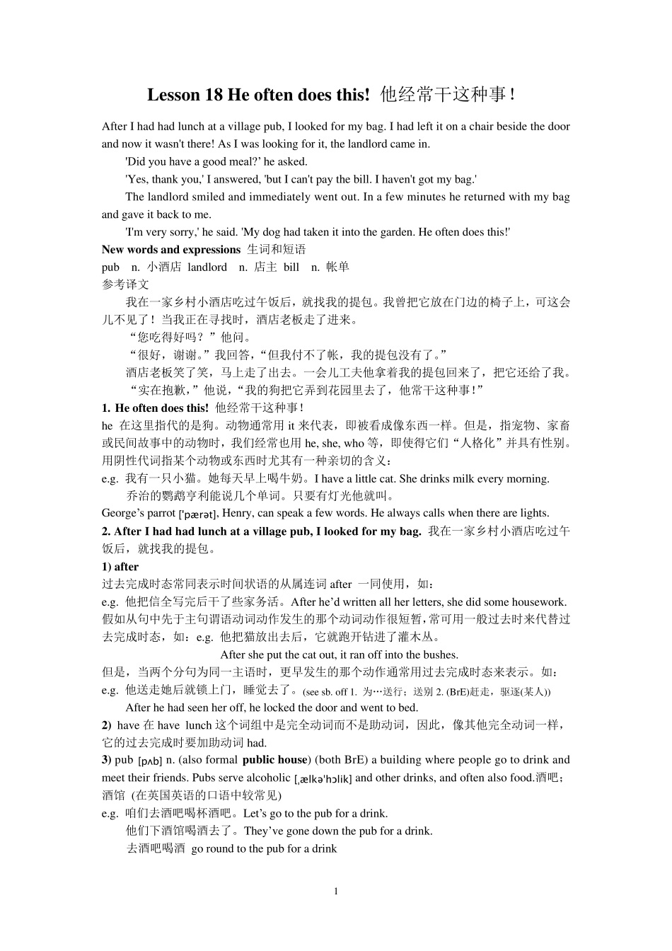 新概念英语第二册第18课_第1页